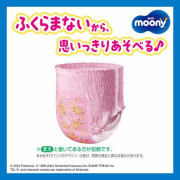 (低至$28) L Unicharm Moony 大碼女裝游水紙尿褲 9-14kg (3片裝) (日版) 日本製