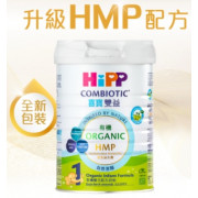 (期間限定新裝低至$314) 1號 Hipp 喜寶 (香港版原裝行貨) Combiotic 有機雙益初生嬰兒奶粉 (0-6個月) 800g