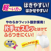 (低至$99) 日本製 L-LL 13片裝 Kao Relief 花王 大碼 成人紙尿褲 (男女共用) 5回 腰圍 85-115cm U