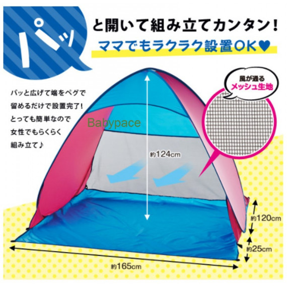 POP-UP 帳篷  沙灘帳篷 防曬防紫外線 秒開 (日本直送)